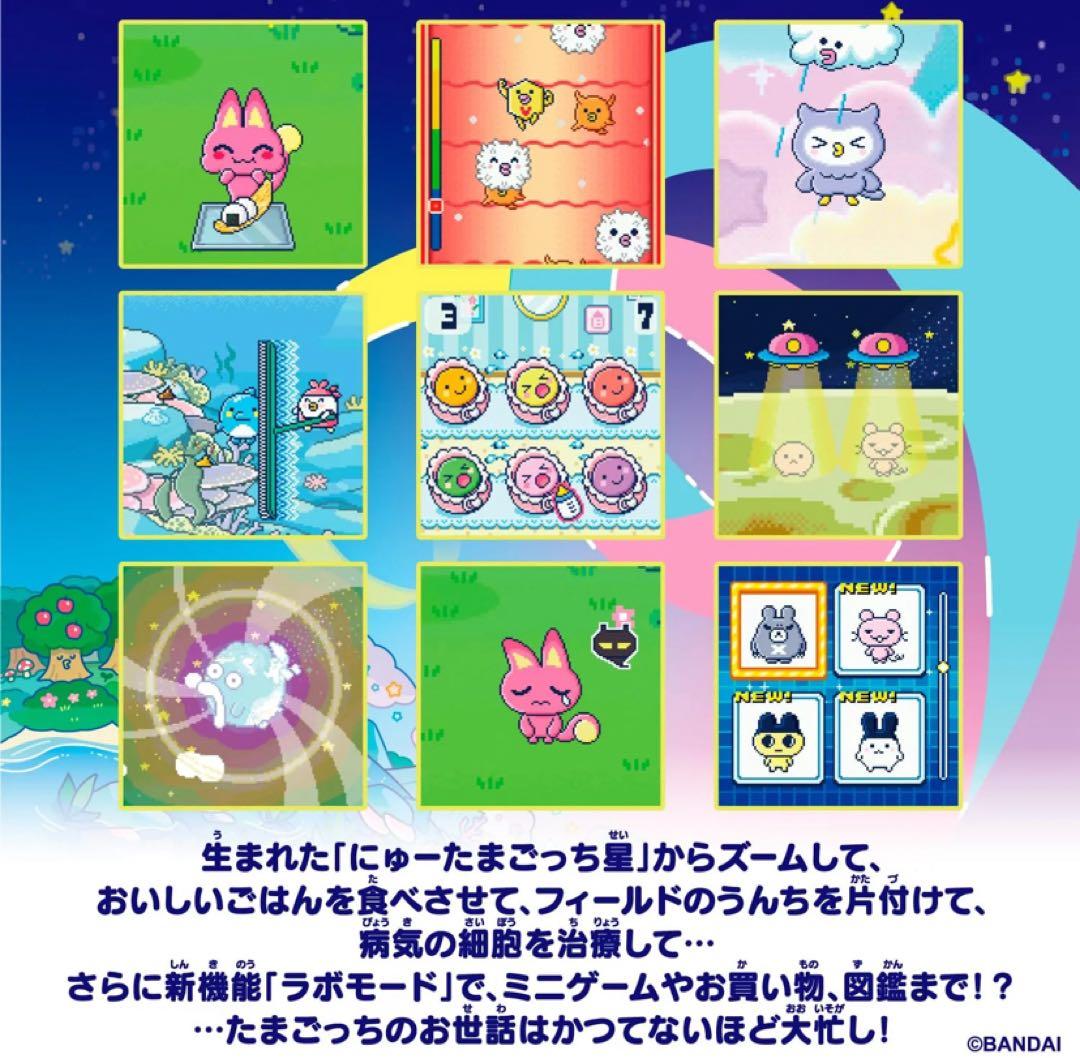 新品未開封　未使用たまごっちパラダイス ピンクランド Pink Land