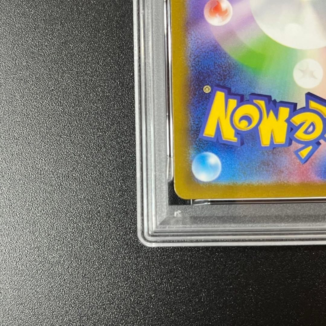 PSA10 スリープ AR SV1V 086/078 連番 まとめ売り