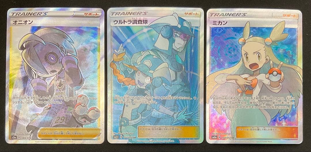 ミカン ウルトラ調査隊 オニオン ダークオーダー ウルトラフォース 伝説の鼓動