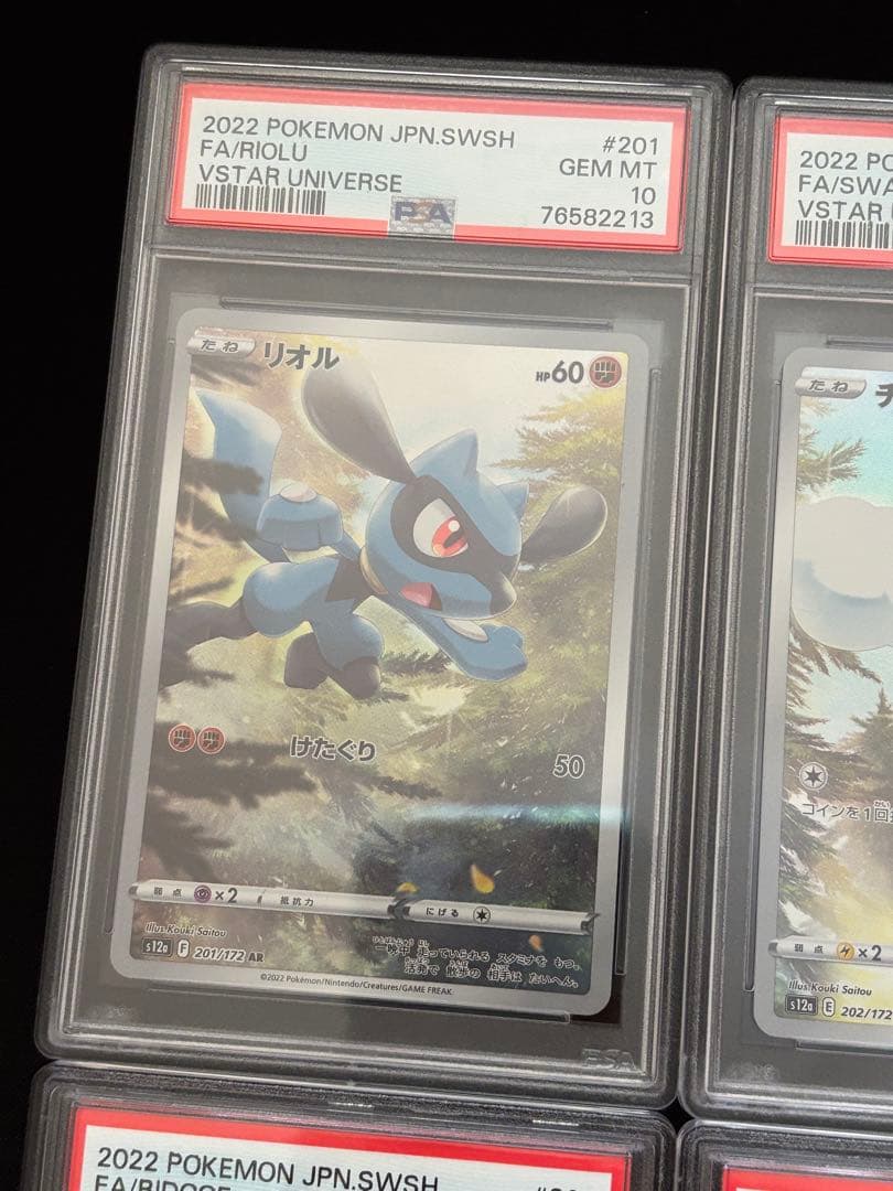 psa10 ピカチュウar 連番 9枚セット