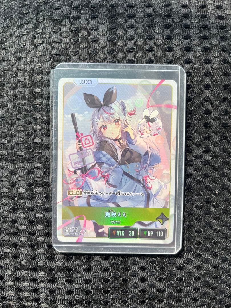 Xross Stars クロススターズ 兎咲ミミ LRP