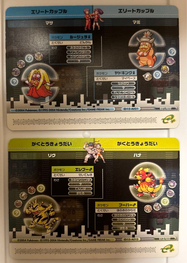 ポケモンバトルカードe＋ ファイアレッド＆リーフグリーン