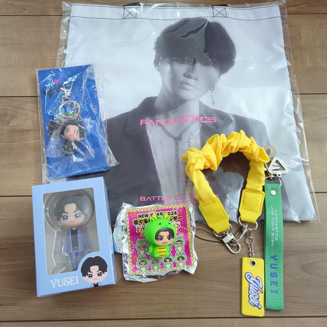 八木勇征 まとめ売り