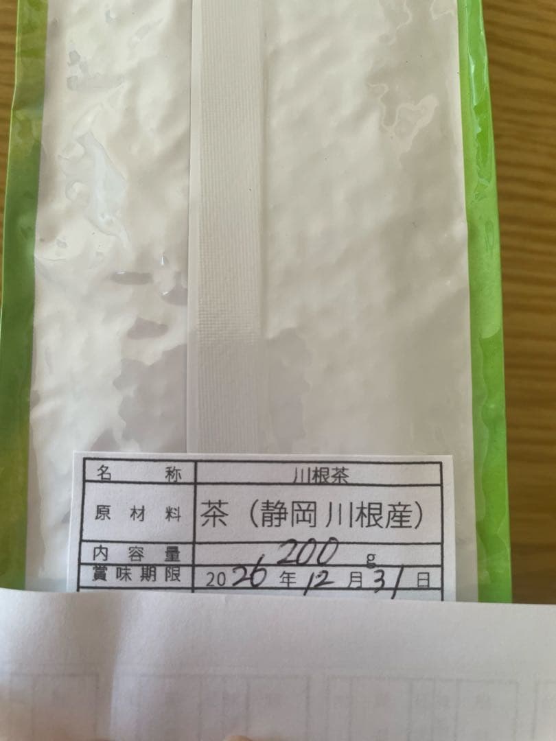 静岡新茶　川根茶 上煎茶200gX10数量限定セール 特別価格➕送料無料サービス