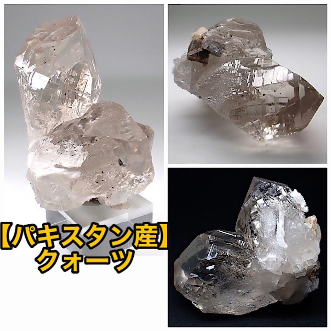 【パキスタン産】ライトスモーキークォーツ