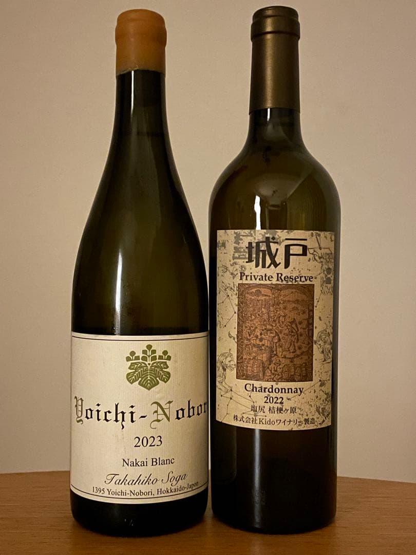 ドメーヌ タカヒコ ヨイチノボリ ナカイブランと城戸ワイナリー シャルドネの2本