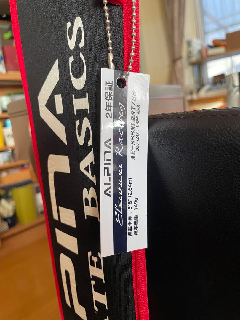 デジーノ　アルピナ　エレノア