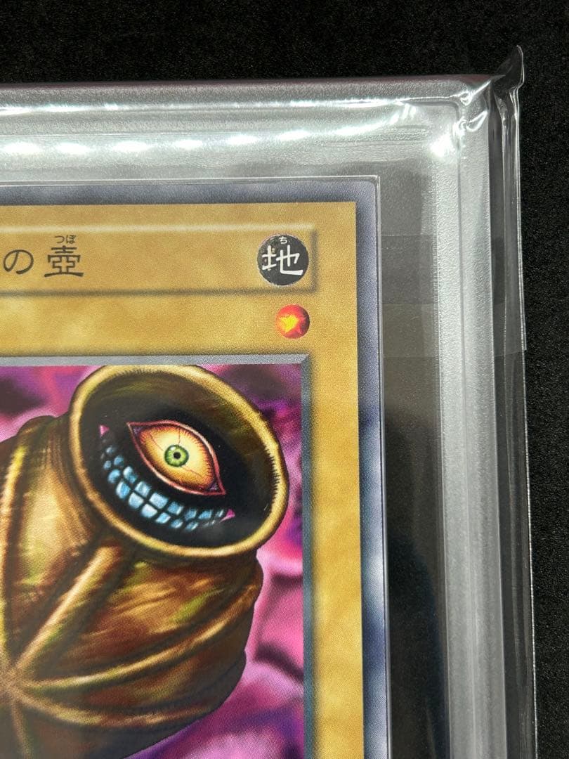 【ARS10】太古の壺　「初期 ブースター1」遊戯王