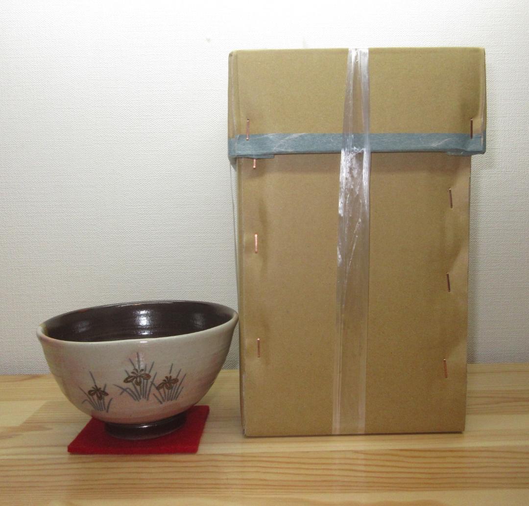 送料込【逢絢亭・新品】茶道具 数茶碗 信楽焼 掛分 菖蒲 ５客 西尾香舟 紙箱