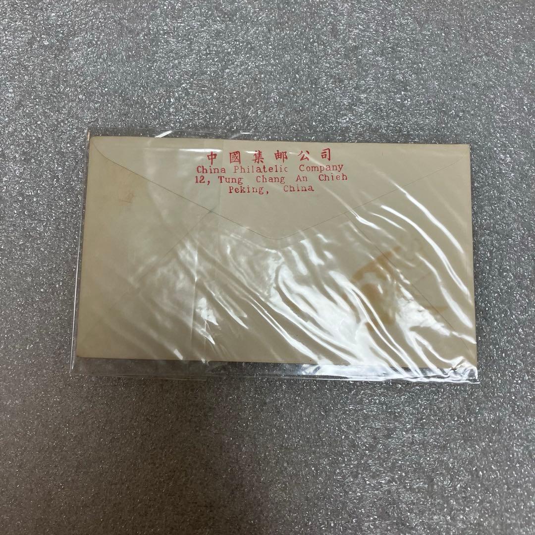 中国切手 紀73「全国工業交通展覧会」2種完 FDC/初日カバー