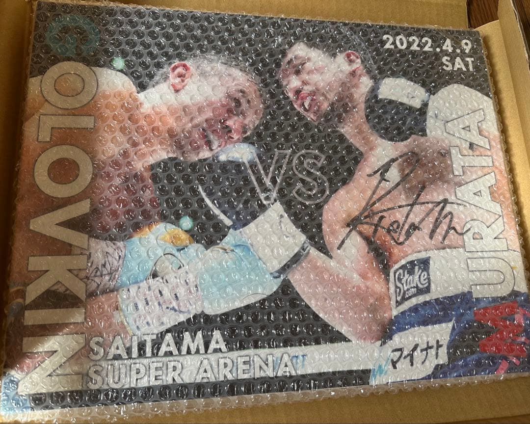 村田諒太　ゴロフキン　サイン入りパネル　新品　井上尚弥　ボクシング　GGG