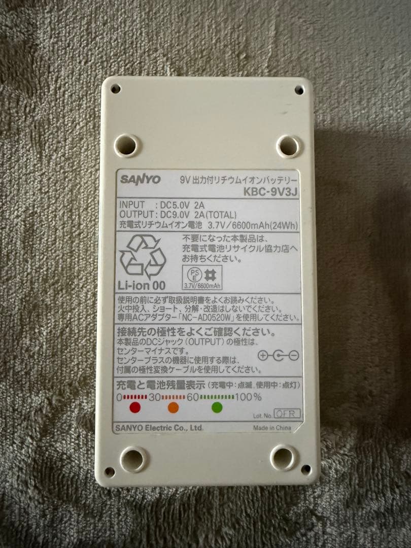 SANYO eneloop music booster KBC-9VS 廃番レア