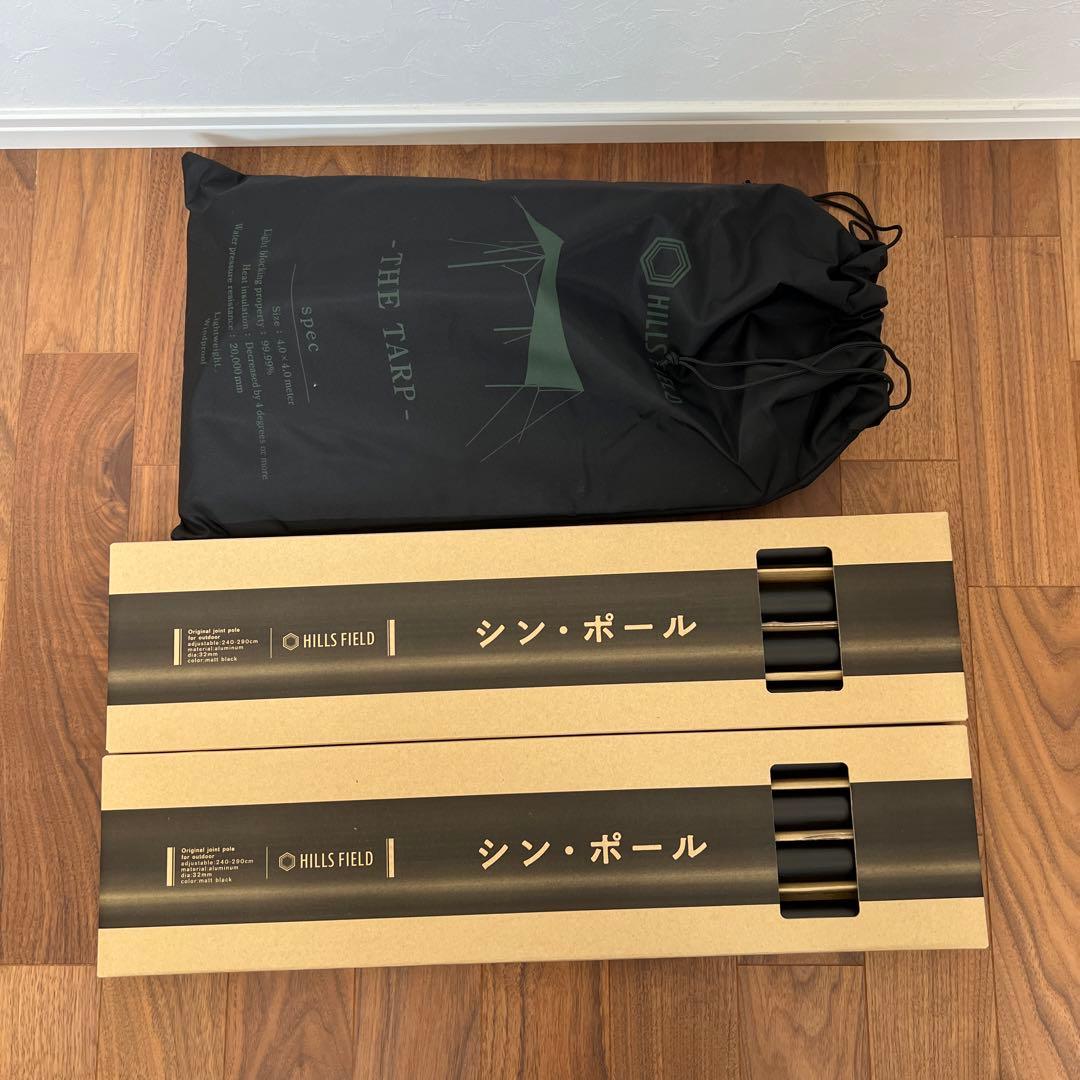 【新品】HILLS FIELD ハイスペックタープ/シンポールセット