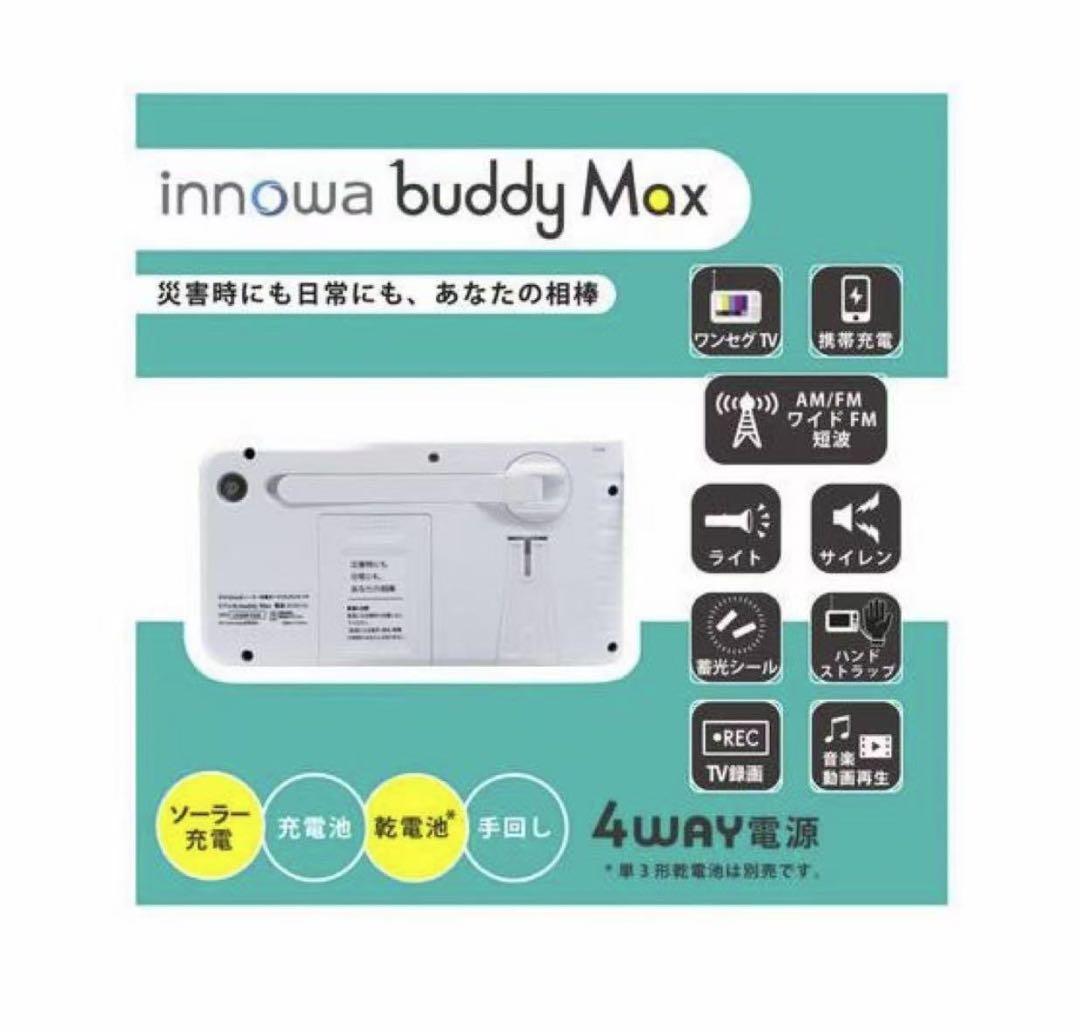 NHテクノロジー innowa ソーラー充電ポータブルラジオ・TV BM001