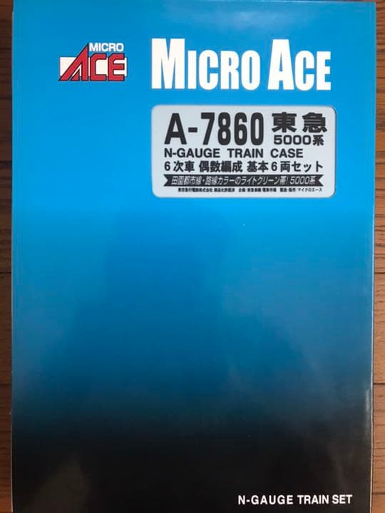 Nゲージ　マイクロエース　東急5000系　6次車　偶数編成　基本増結セット
