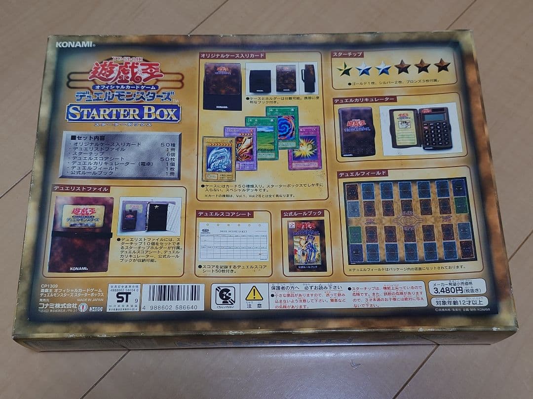 遊戯王 初期スターターボックス 欠品あり starter box