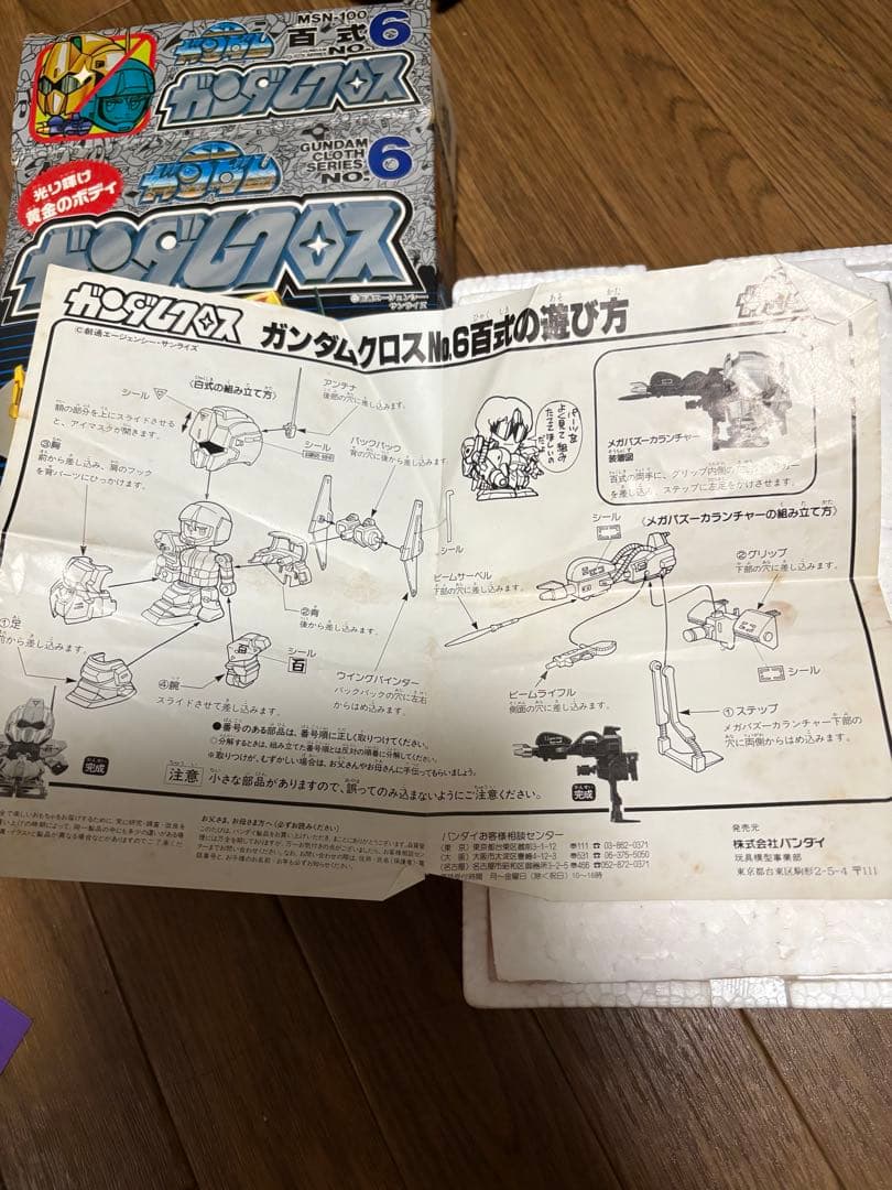 バンダイ MSN-100 百式 ガンダムクロス