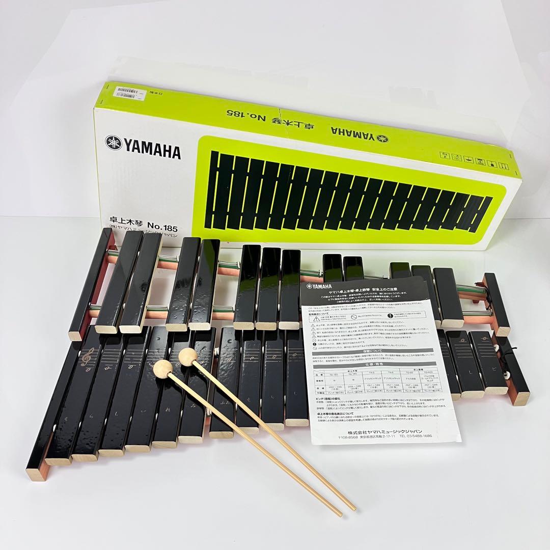 YAMAHA　卓上木琴　No.185　箱、マレット付き　④