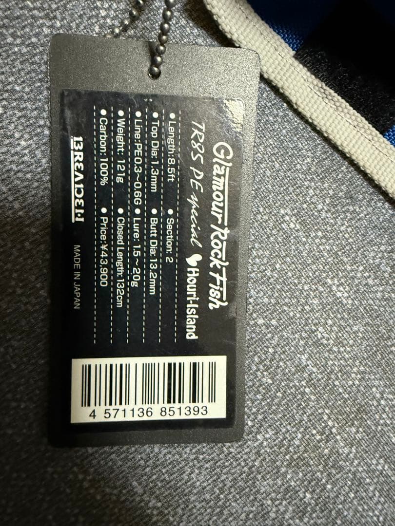 BREADEN TR85PEスペシャル　ブリーデン