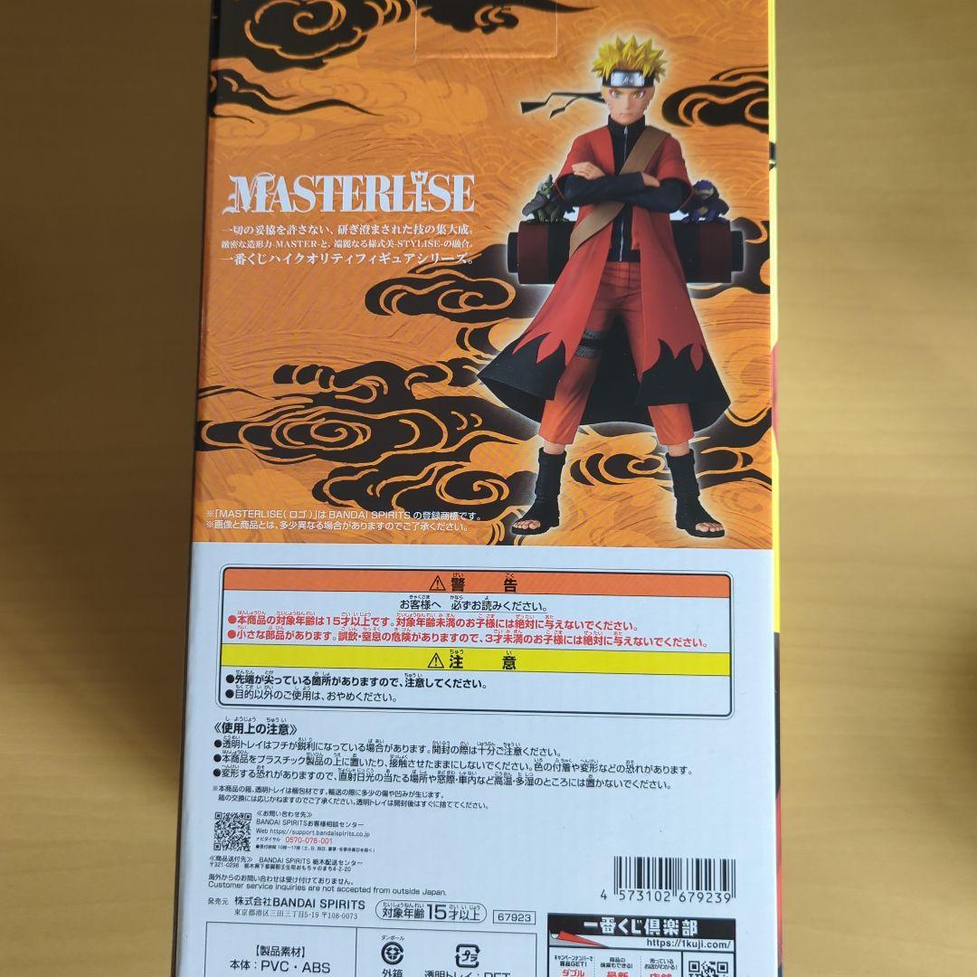 NARUTO ナルト 一番くじ 輪廻の嘆きと平和の懸橋　A賞F賞G賞セット