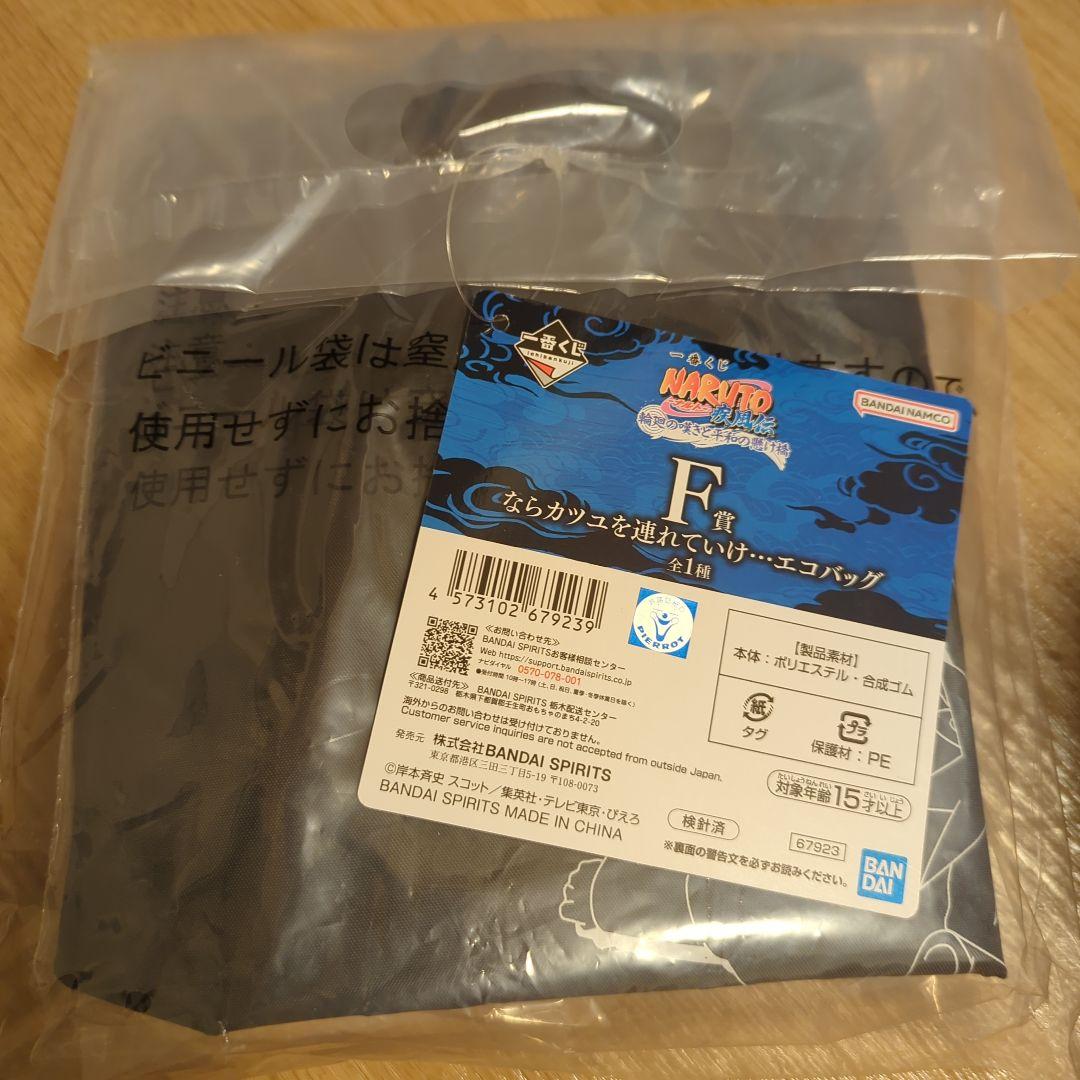 NARUTO ナルト 一番くじ 輪廻の嘆きと平和の懸橋　A賞F賞G賞セット