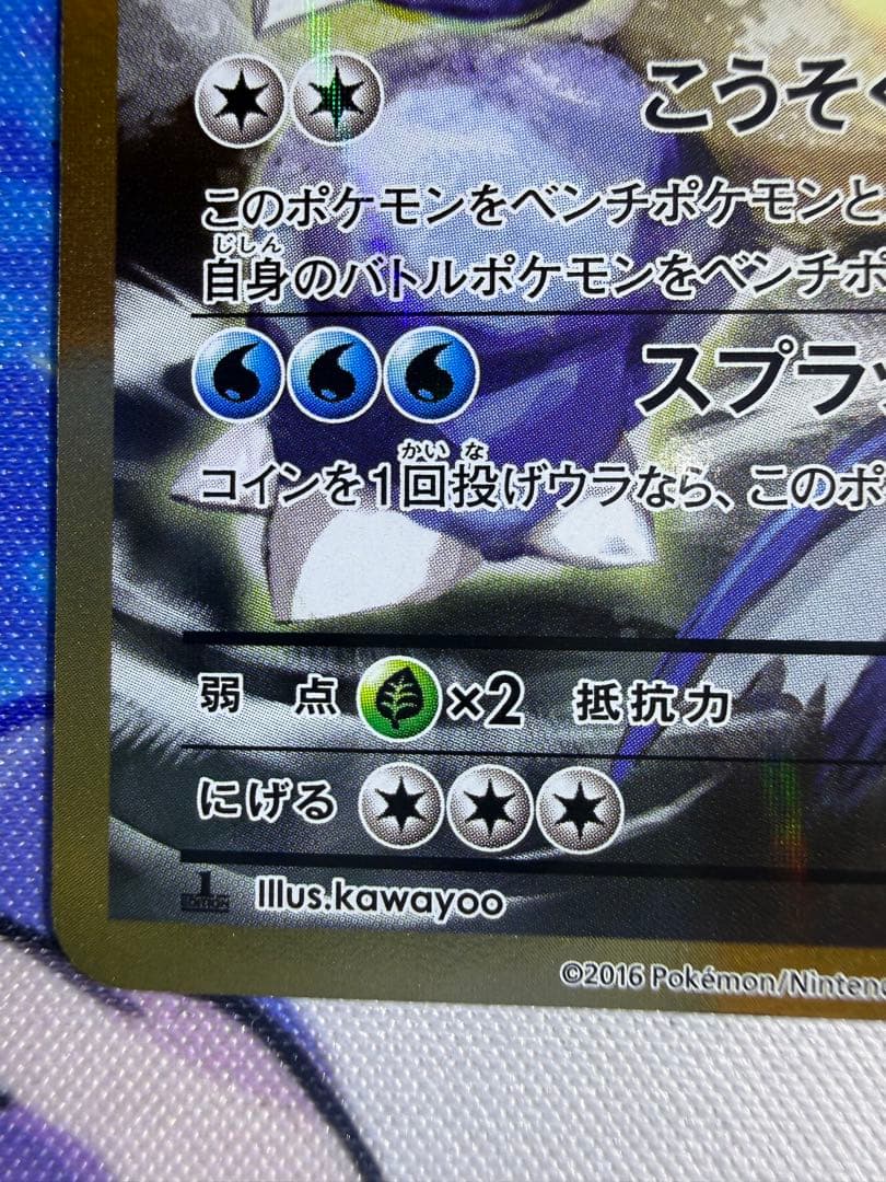 ポケモンカード　カメックスEX SR CP6 20th 1stED 美品　極小