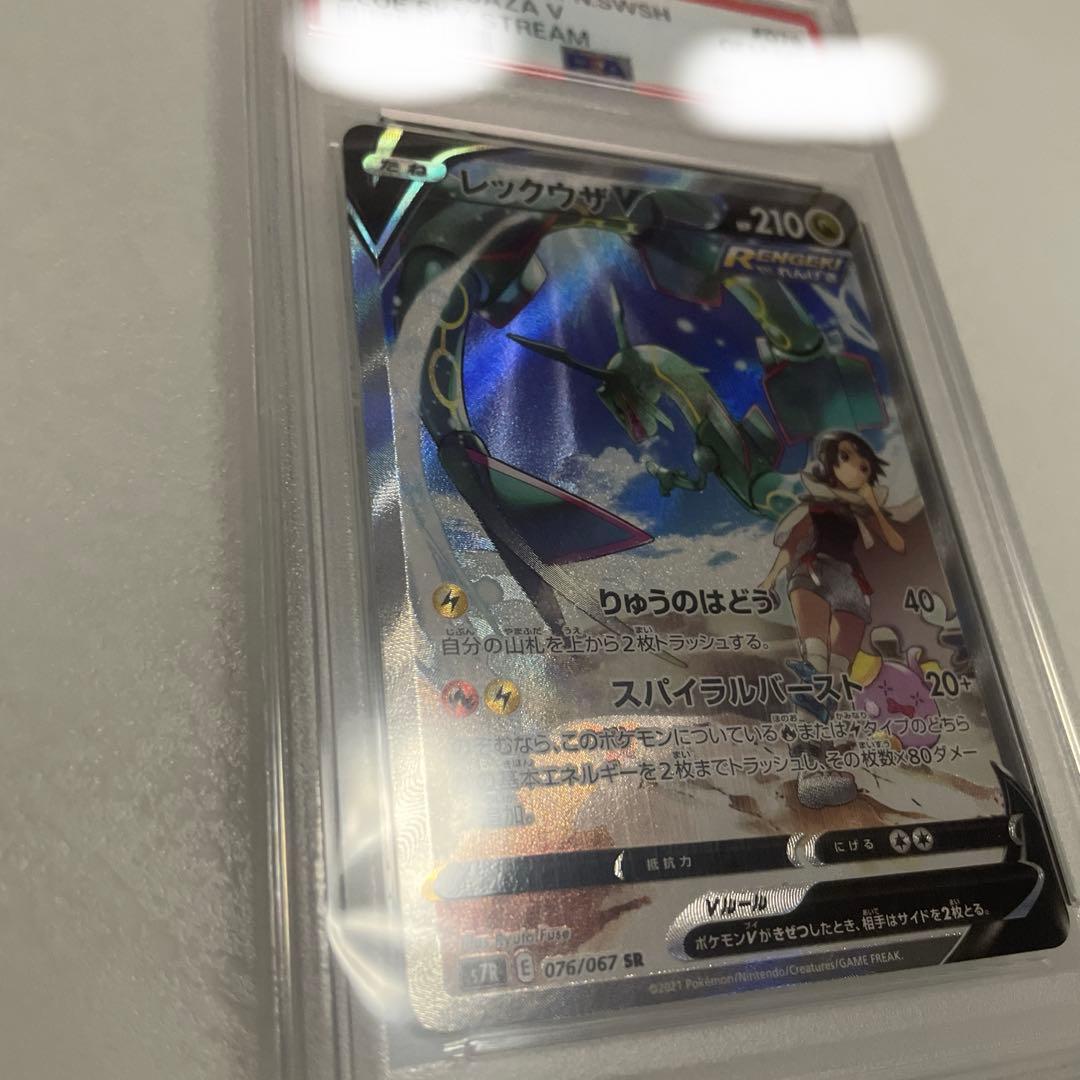 M*様 レックウザV sa psa10