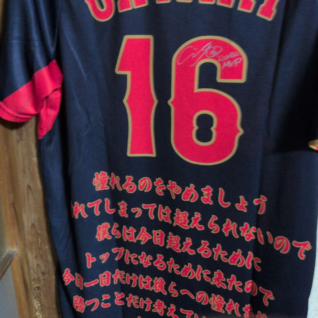 ま*や様 大谷翔平　50/50　2023WBC　日本代表選手プリントサイン入りユ