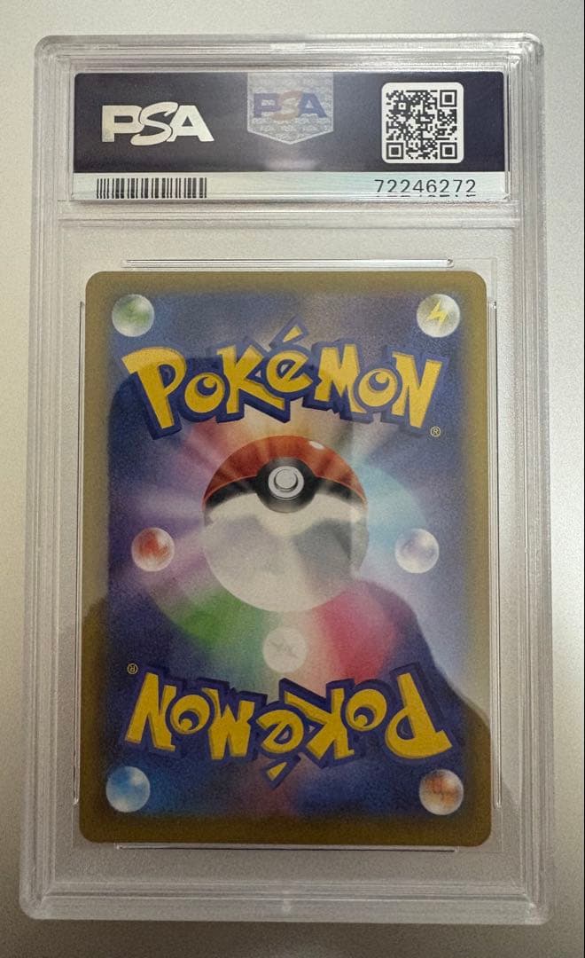 早い者勝ち！【psa10】ひかるコイキング: プロモ[S8a-P 010/025