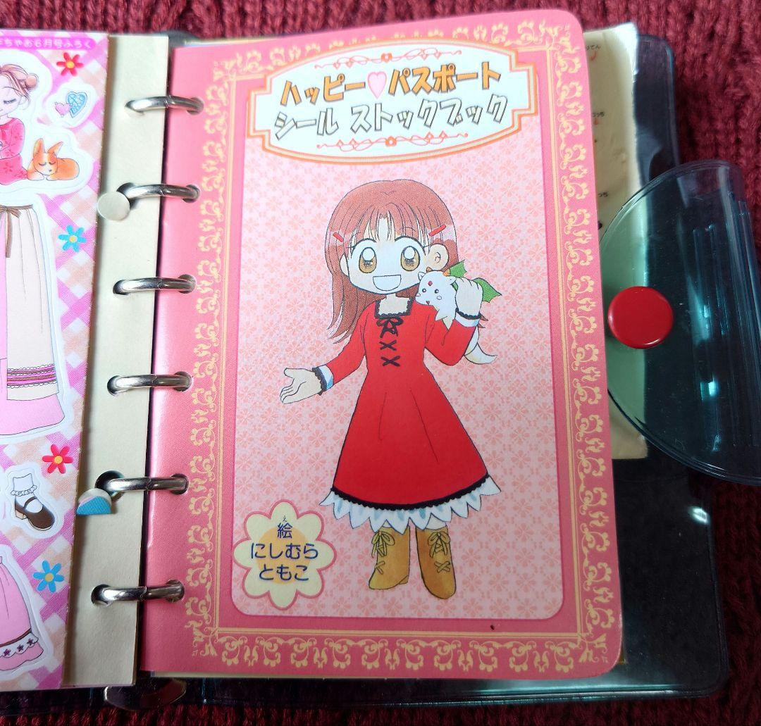 ちゃお1999年頃　ふろく　シール手帳