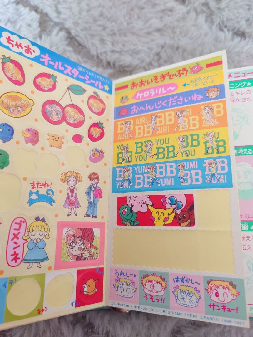 ちゃお1999年頃　ふろく　シール手帳