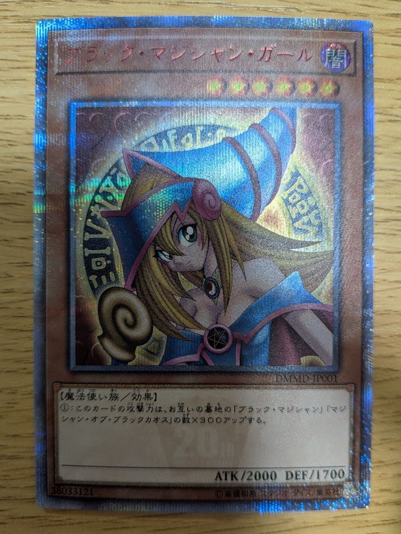 ブラックマジシャンガール　20th