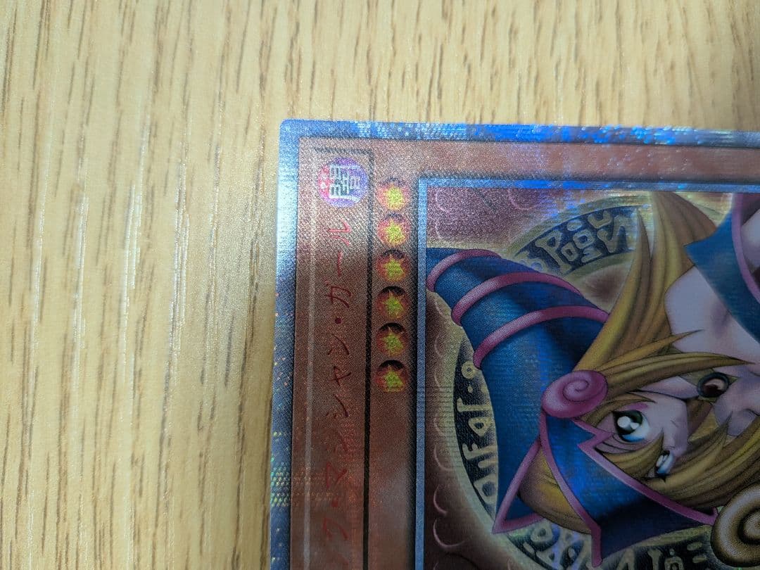 ブラックマジシャンガール　20th