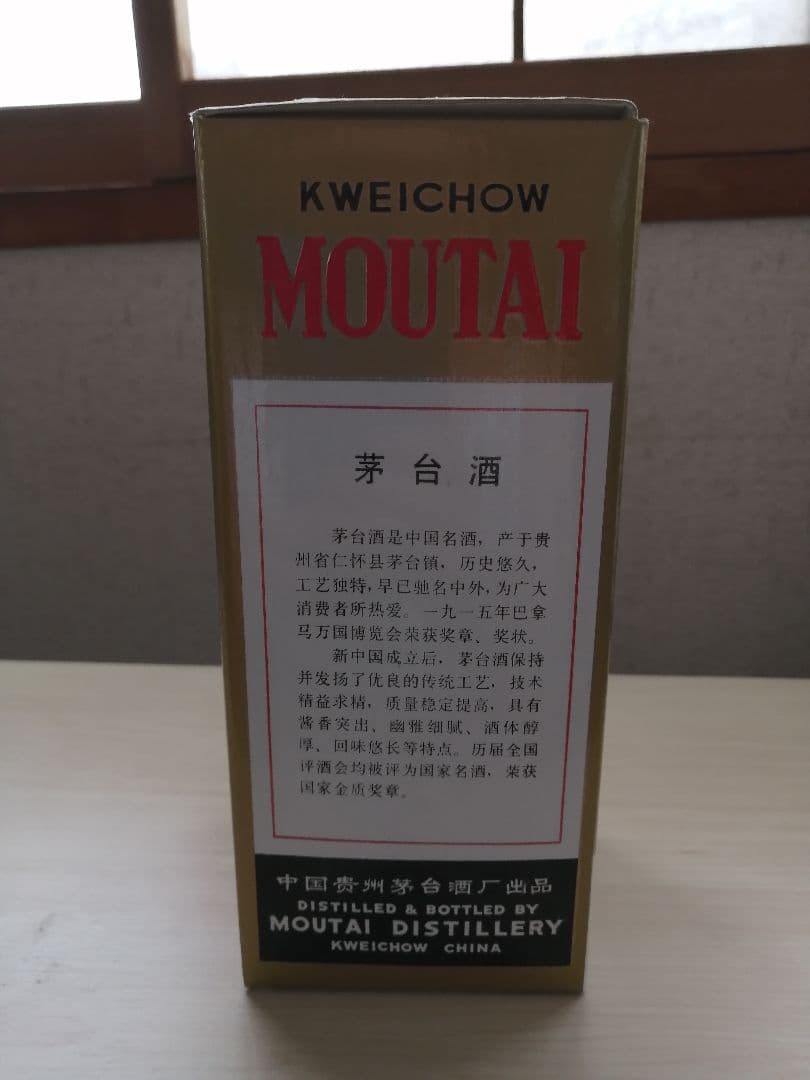 貴州茅台酒　500ml　未開封　MOUTAI