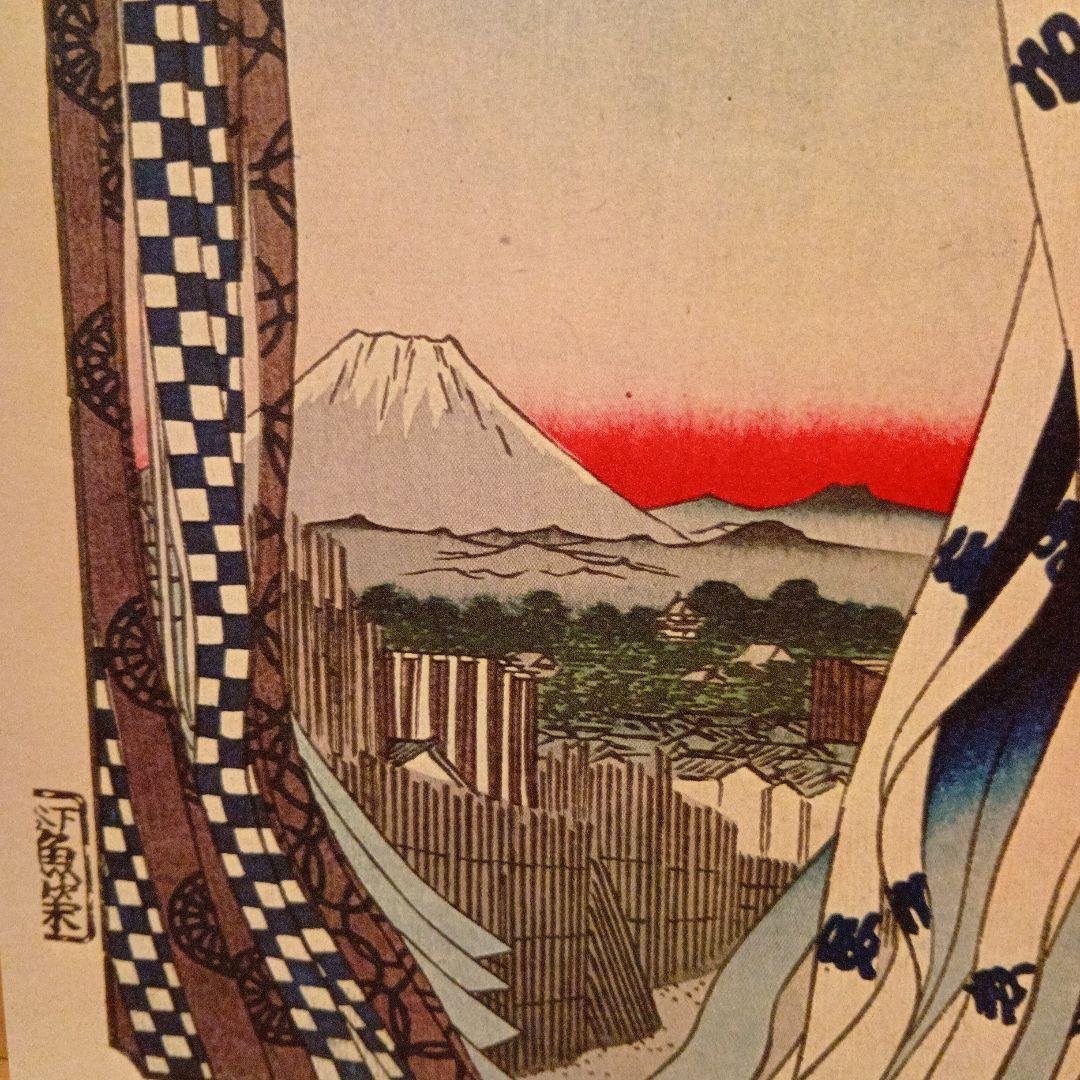 神田明神　神田紺屋町　歌川広重　江戸百景 レトロ　浮世絵　印刷物 風景　富士山