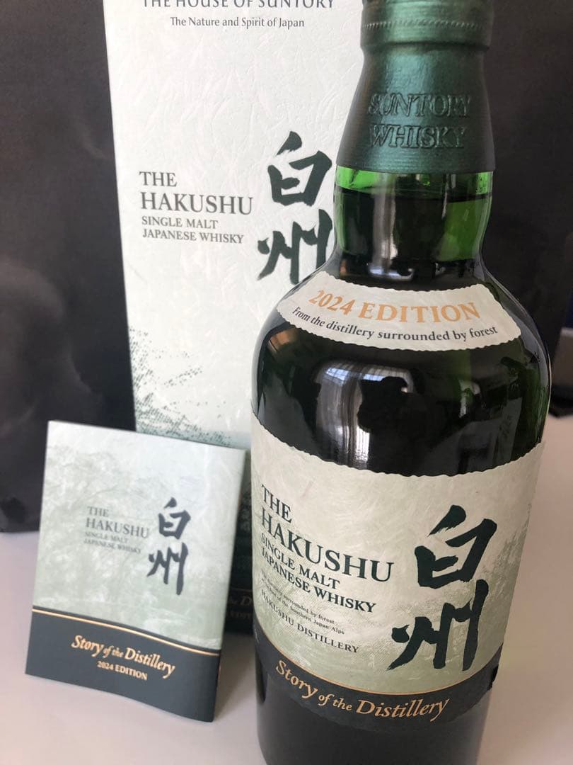 限定　サントリー　2024エディション　山崎白州響　3本セット