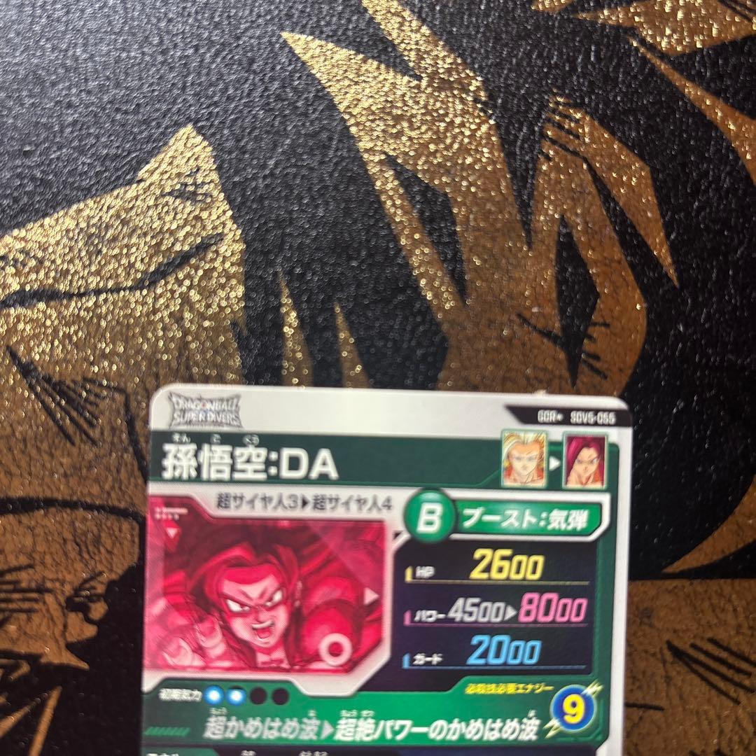 ドラゴンボールスーパーダイバーズSDV5－055孫悟空DA(パラレル)