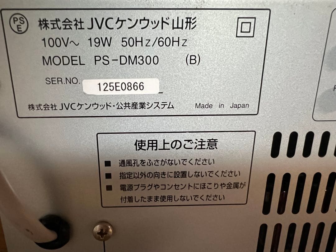 JVC デジタルミキサー PS-DM300