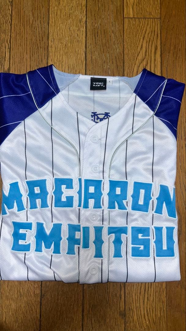 マカロニえんぴつ 浜スタ10周年限定ユニフォームLサイズ