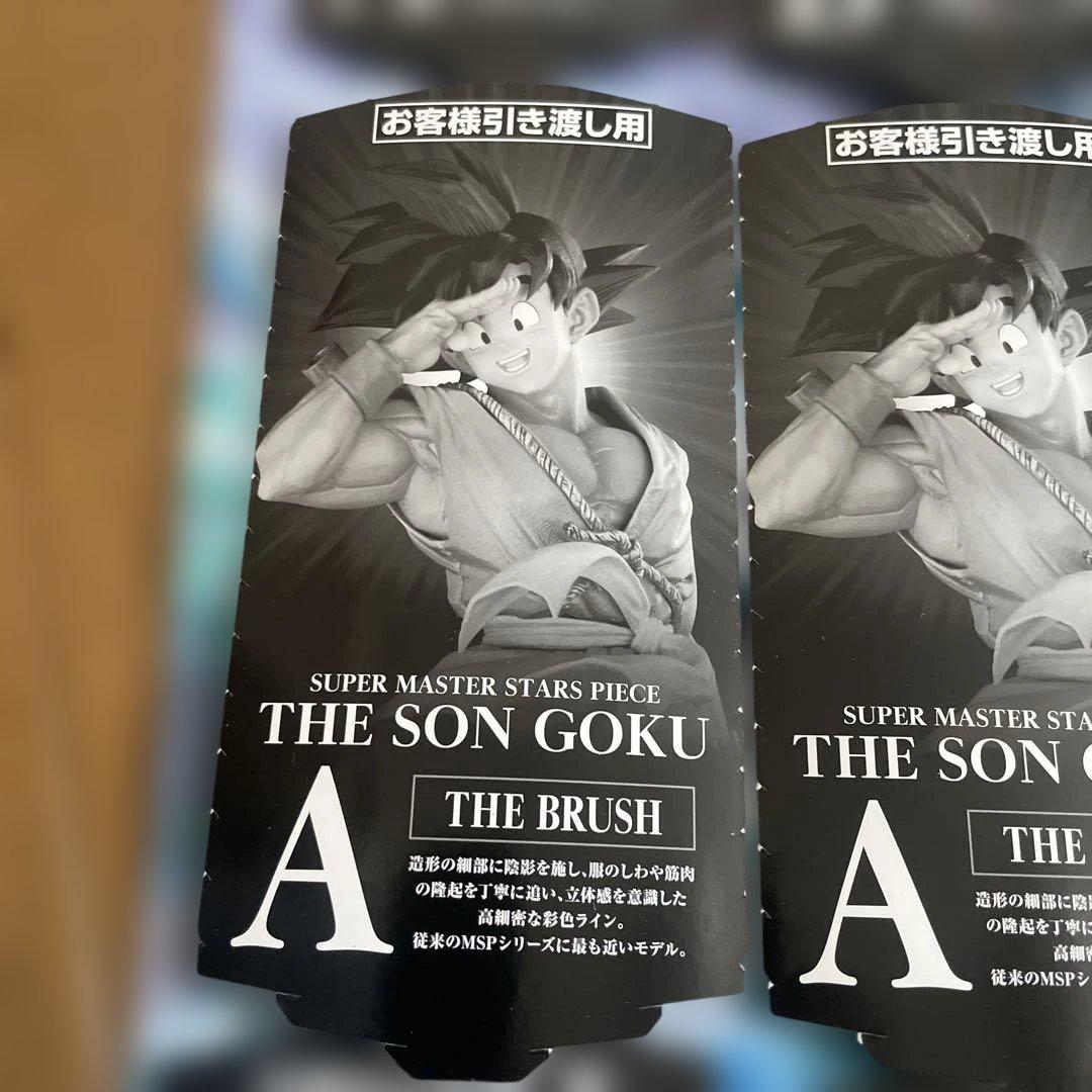 smspドラゴンボール ゴジータ、孫悟空、バーダック半券