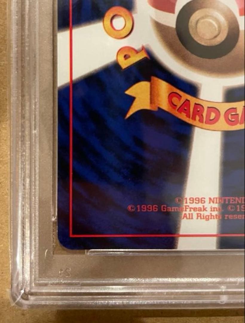 PSA8 旧裏 ポリゴン（ポケモンカードファンクラブ）