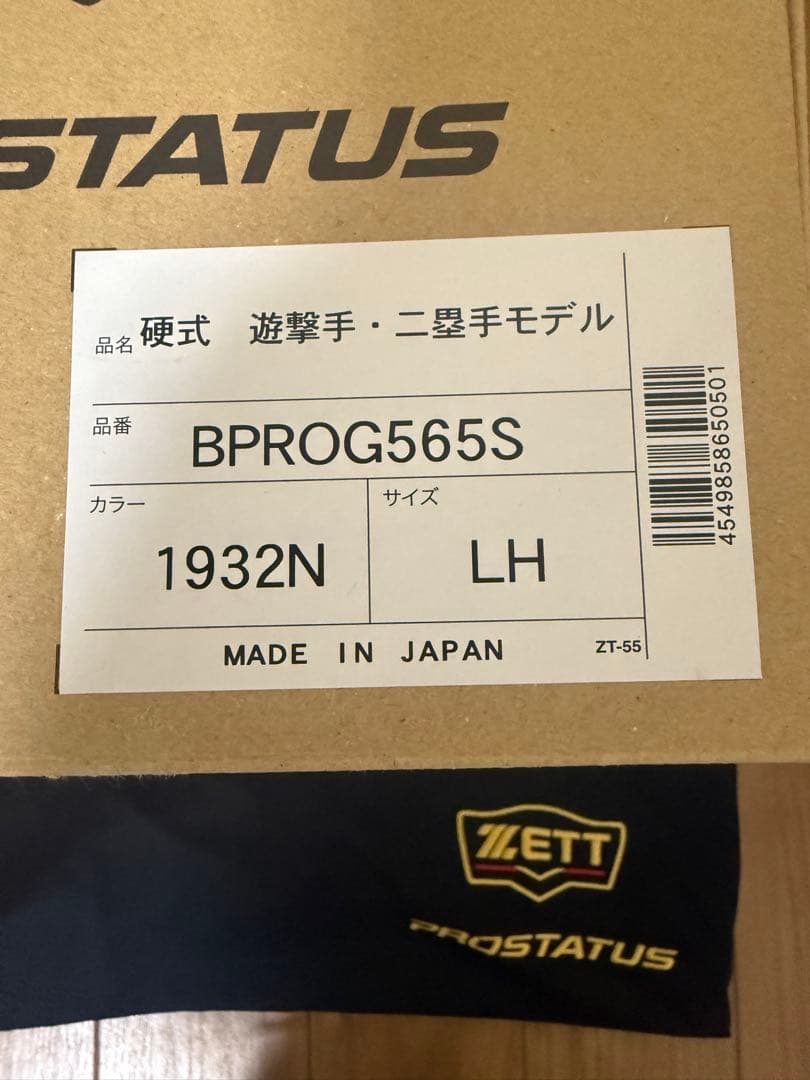 【限定色】ZETT PROSTATUS BPROG565S硬式内野手用 型付け済
