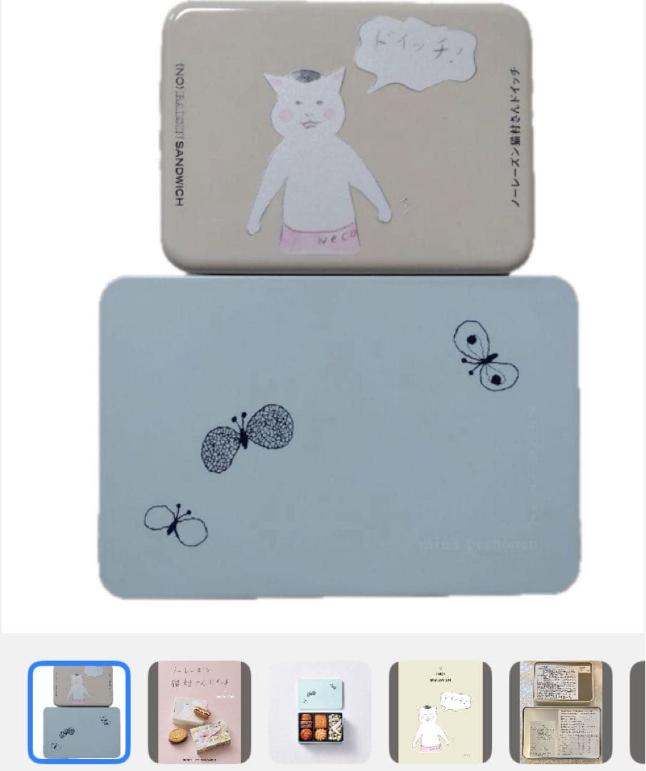 新品★レア★最安　ノーレーズン　猫村さん　ミナペルホネン　ルスルス　クッキー缶