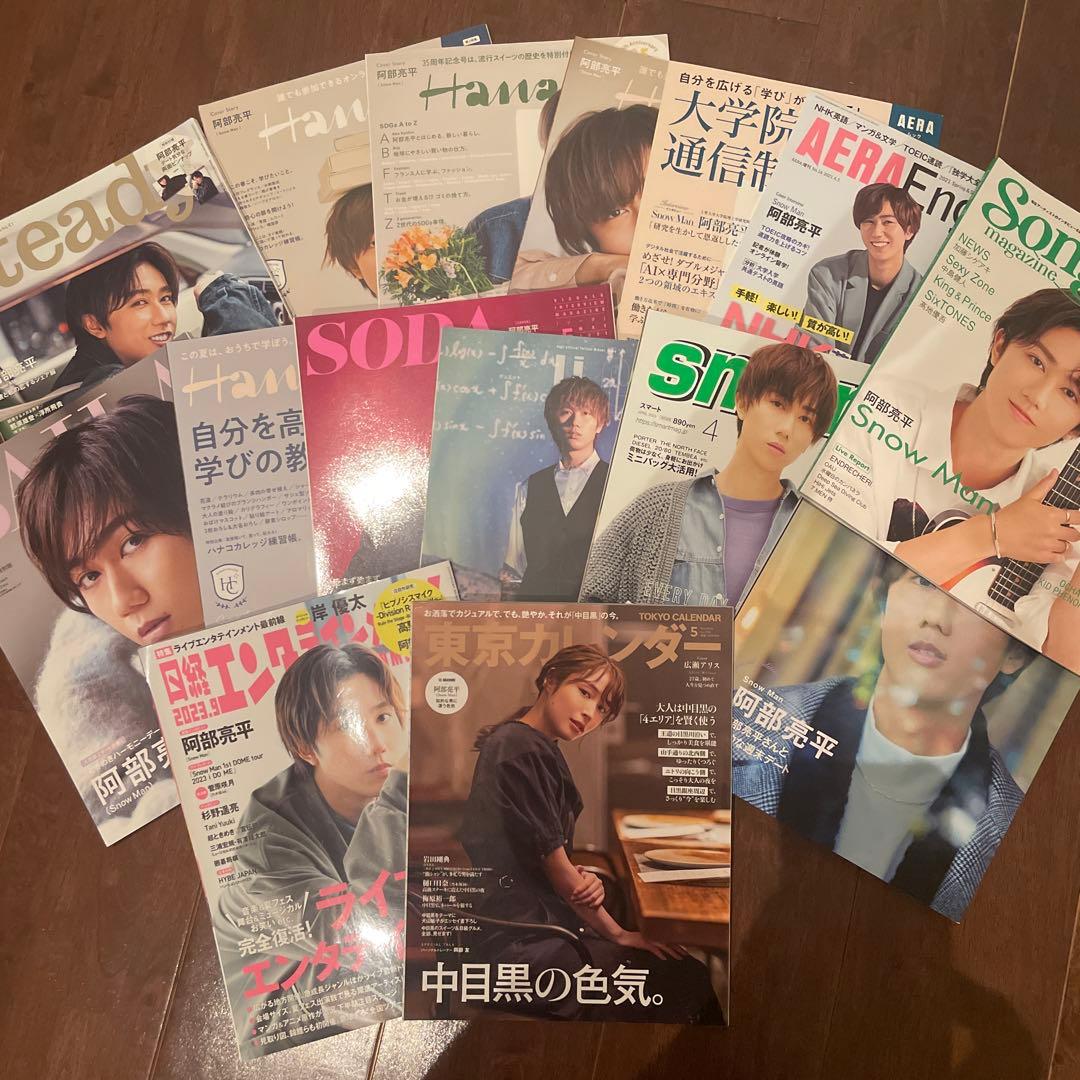  Man雑誌+切り抜きまとめ売り　阿部亮平多め2020~2024 50冊