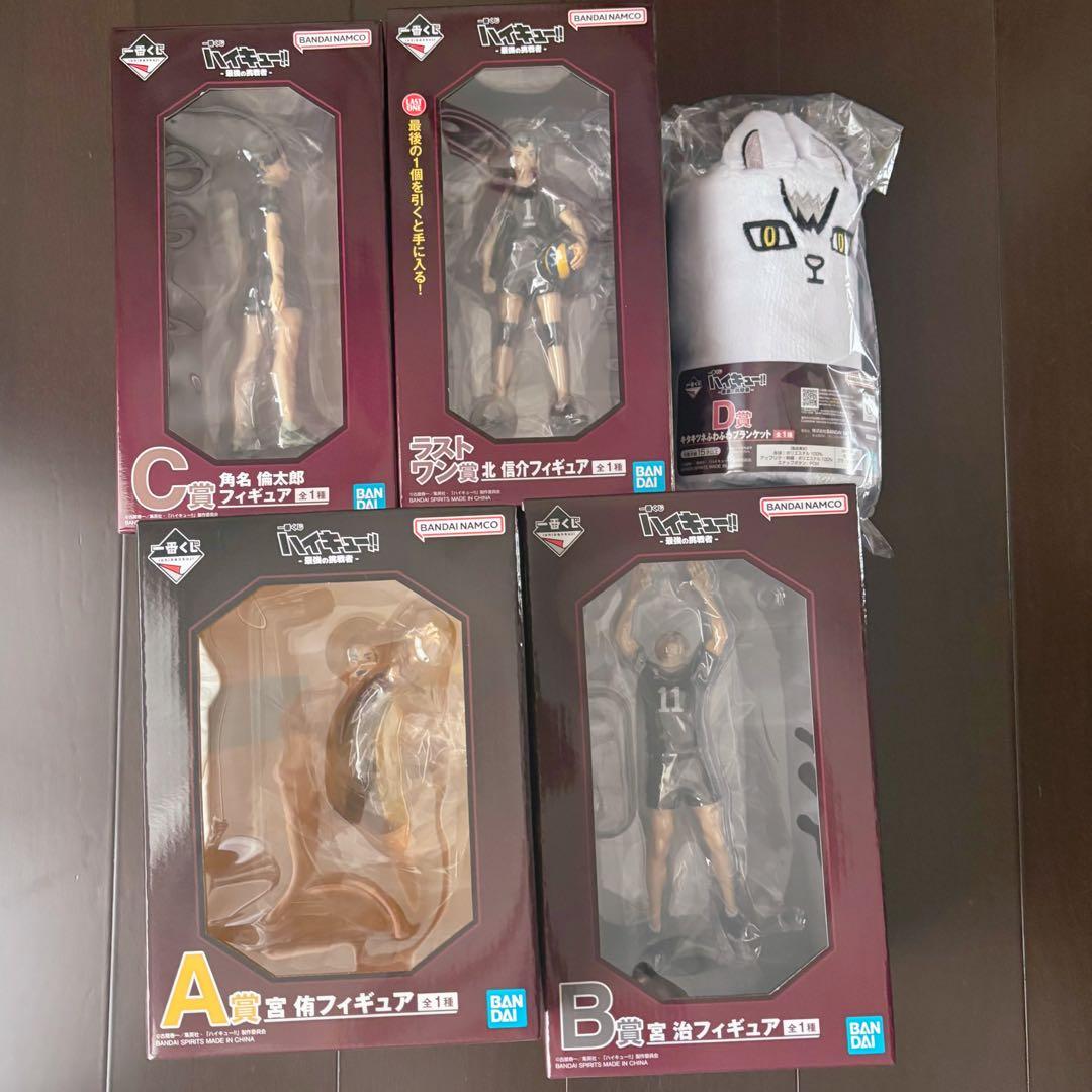 ハイキュー 一番くじ 宮侑 宮治 角名 北 A Ｂ C 賞 ラスワン セット