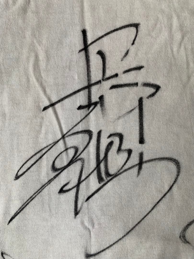 '94選手10人直筆サイン入りTシャツ・サントリーシリーズ優勝年