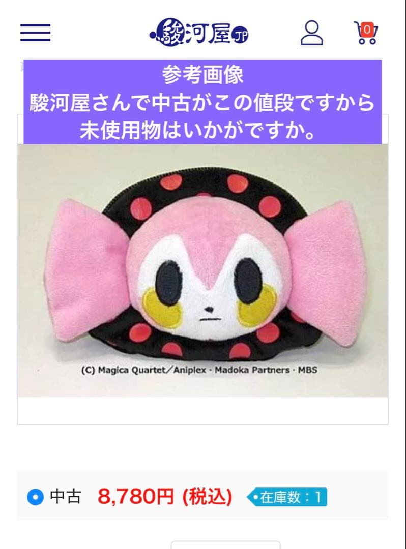 魔法少女まどか☆マギカ お菓子の魔女 ネックポーチ