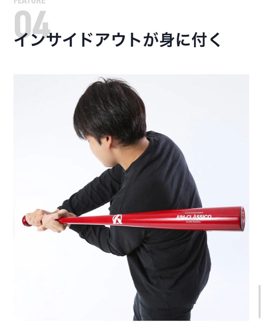 ハロウィン限定色竹バットエイムクラシコ 76.78.84cmのどれか1本