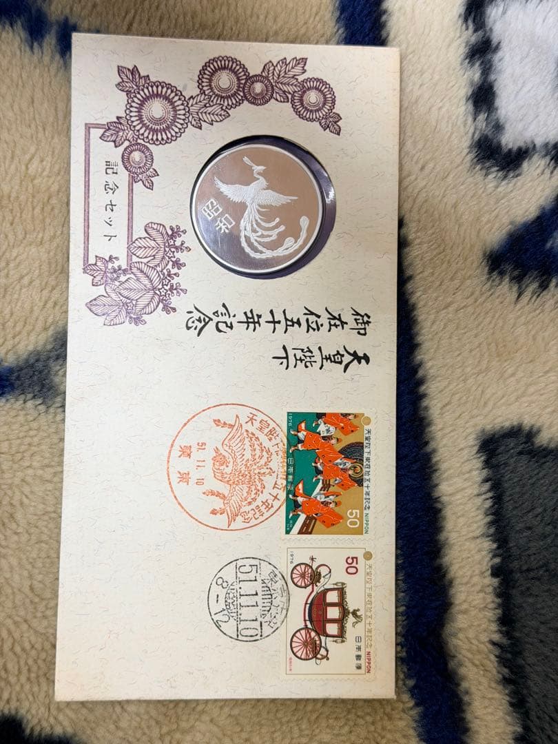 天皇御在位50周年を記念した純銀貨幣