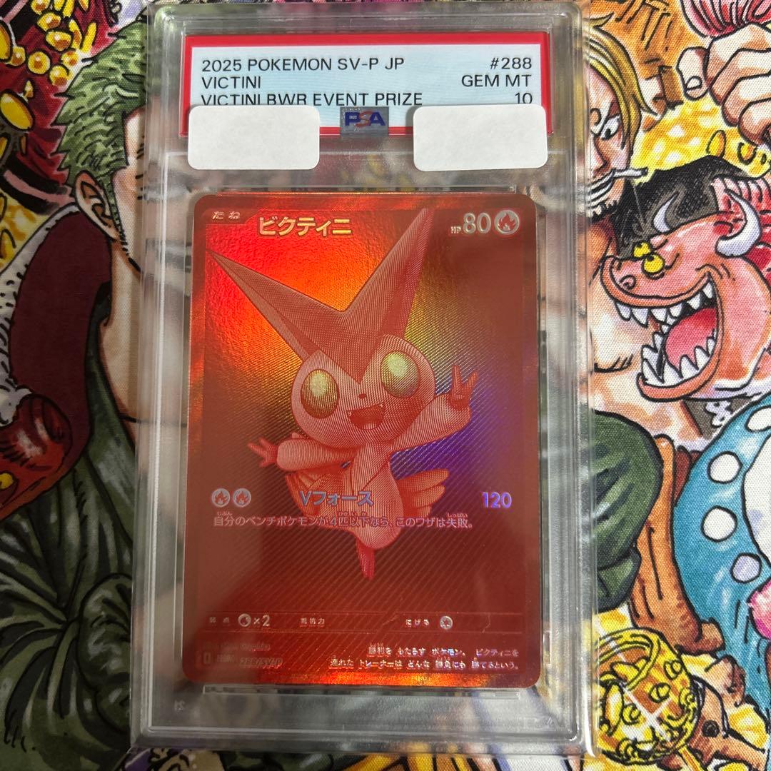 【PSA10】ビクティニ bwr